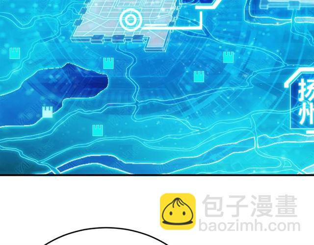 🍕氪金玩家 第151话 神壕工作室！ 第39页