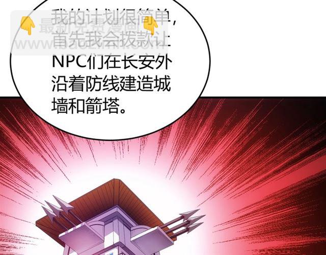 🍕氪金玩家 第151话 神壕工作室！ 第40页