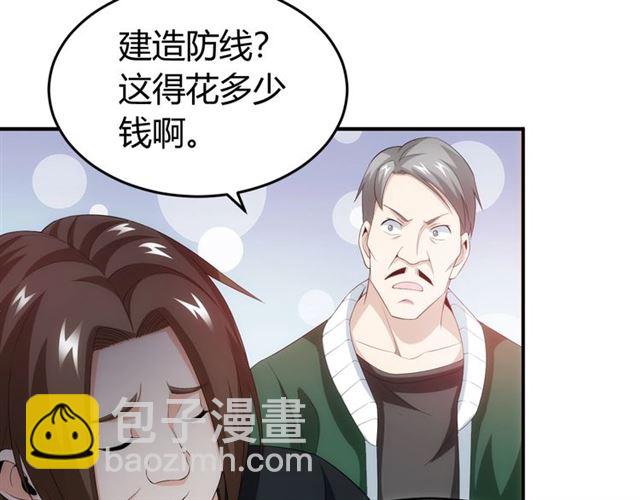 🍕氪金玩家 第151话 神壕工作室！ 第42页