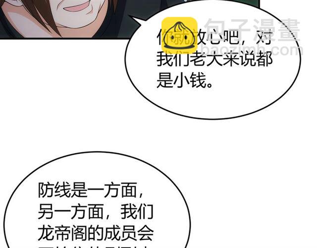 🍕氪金玩家 第151话 神壕工作室！ 第43页