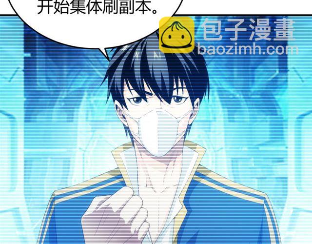 🍕氪金玩家 第151话 神壕工作室！ 第44页