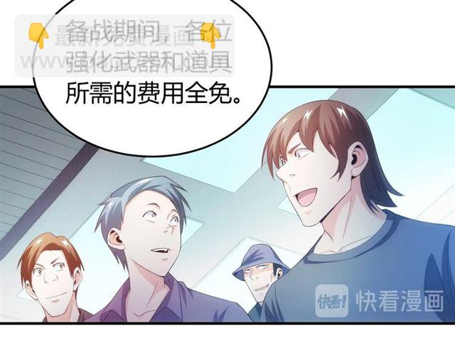 🍕氪金玩家 第151话 神壕工作室！ 第46页
