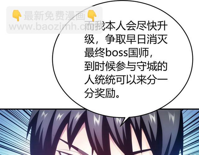 🍕氪金玩家 第151话 神壕工作室！ 第47页