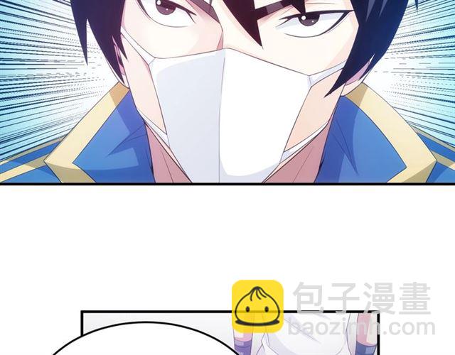 🍕氪金玩家 第151话 神壕工作室！ 第48页