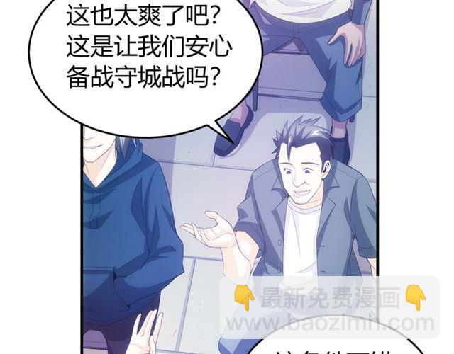 🍕氪金玩家 第151话 神壕工作室！ 第49页