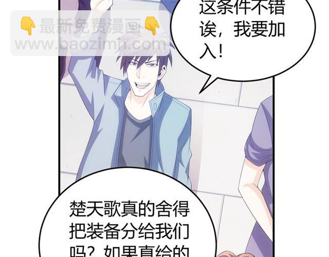 🍕氪金玩家 第151话 神壕工作室！ 第50页