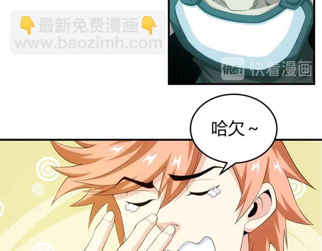 🍕氪金玩家 第153话 没见过这么菜的 第12页