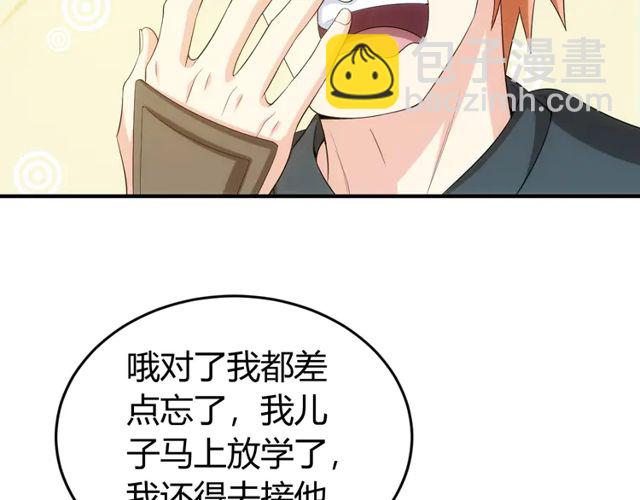🍕氪金玩家 第153话 没见过这么菜的 第13页