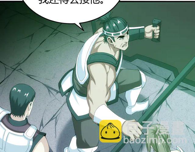 🍕氪金玩家 第153话 没见过这么菜的 第14页