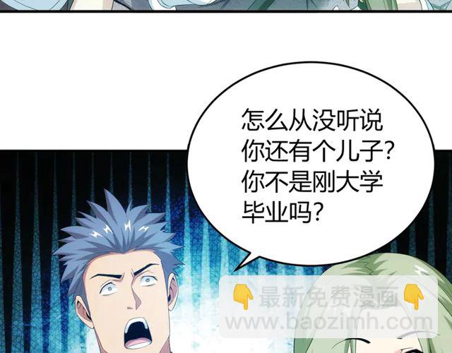🍕氪金玩家 第153话 没见过这么菜的 第15页