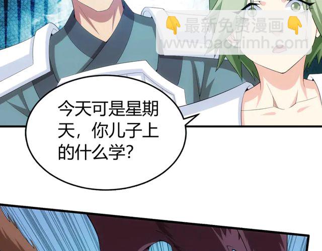 🍕氪金玩家 第153话 没见过这么菜的 第16页