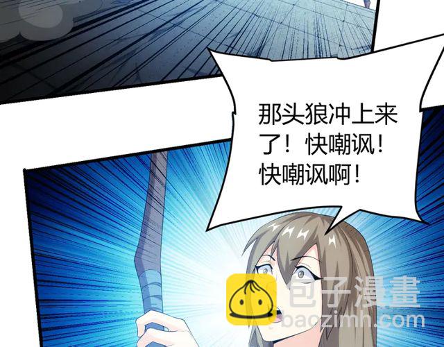 🍕氪金玩家 第153话 没见过这么菜的 第18页
