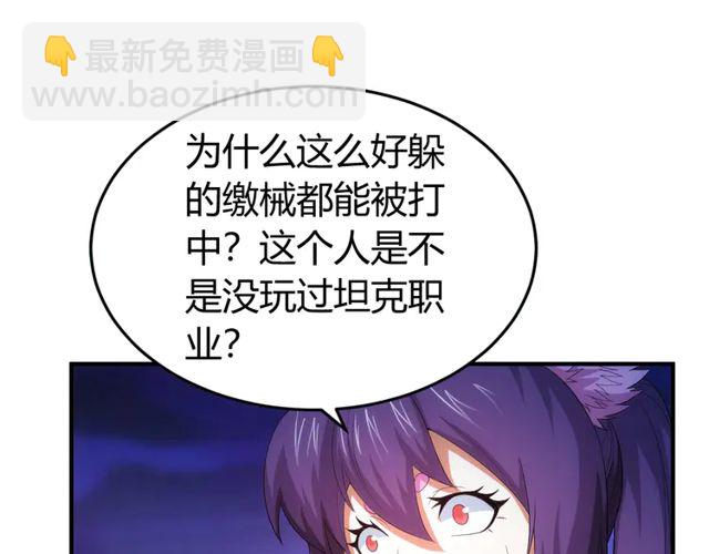 🍕氪金玩家 第153话 没见过这么菜的 第28页