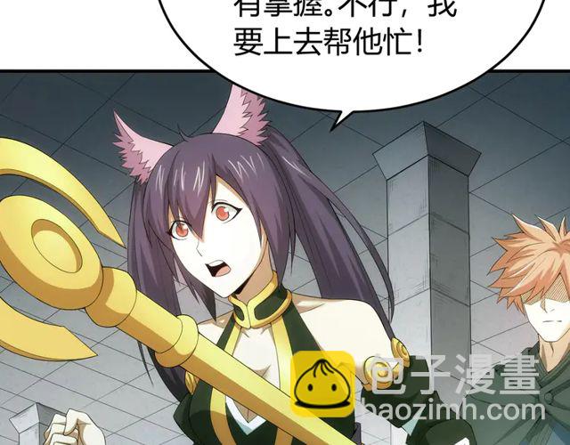🍕氪金玩家 第153话 没见过这么菜的 第30页