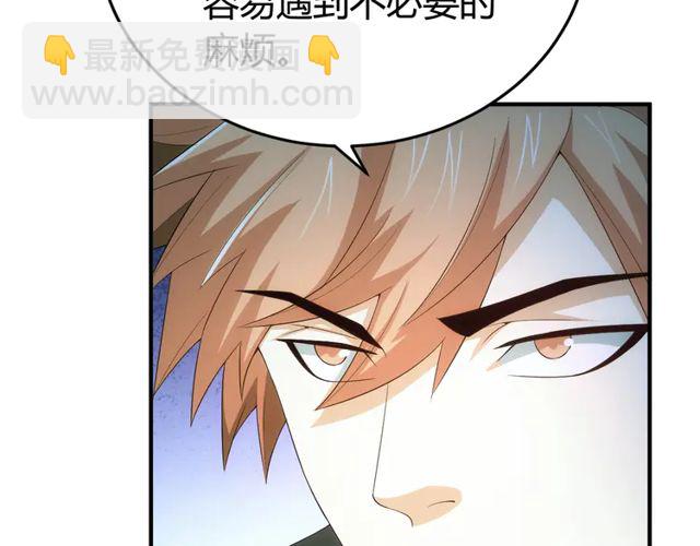 🍕氪金玩家 第153话 没见过这么菜的 第32页