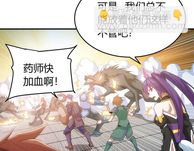 🍕氪金玩家 第153话 没见过这么菜的 第34页