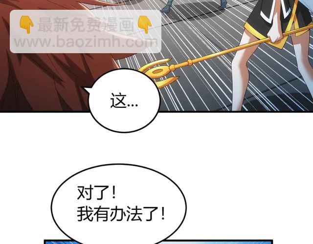 🍕氪金玩家 第153话 没见过这么菜的 第35页
