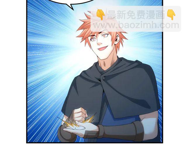 🍕氪金玩家 第153话 没见过这么菜的 第36页