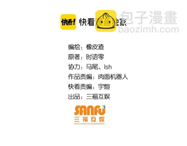 🍕氪金玩家 第153话 没见过这么菜的 第4页