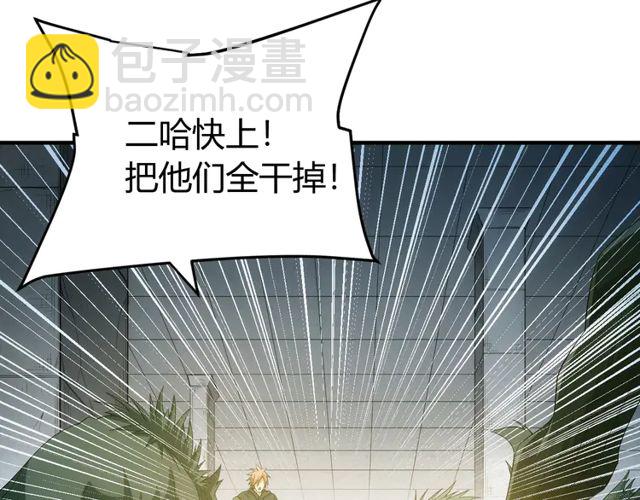 🍕氪金玩家 第153话 没见过这么菜的 第40页