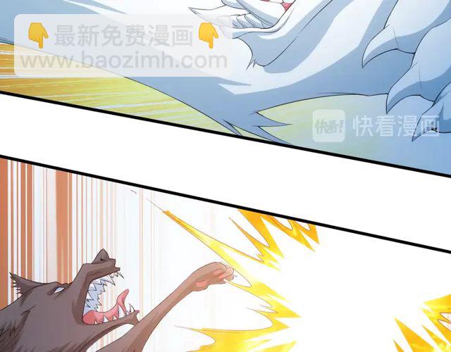 🍕氪金玩家 第153话 没见过这么菜的 第47页