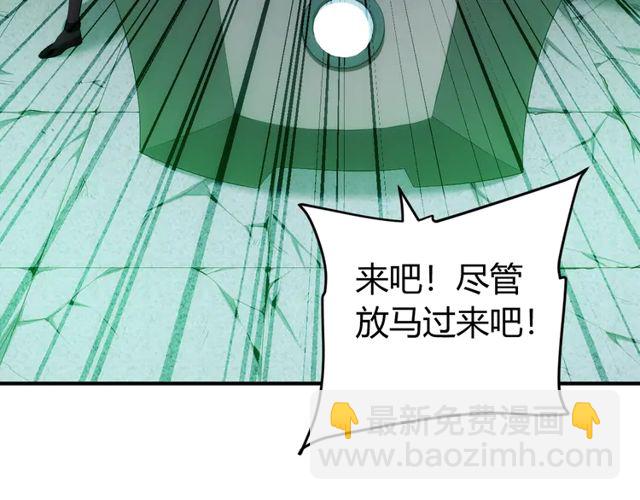 🍕氪金玩家 第153话 没见过这么菜的 第6页