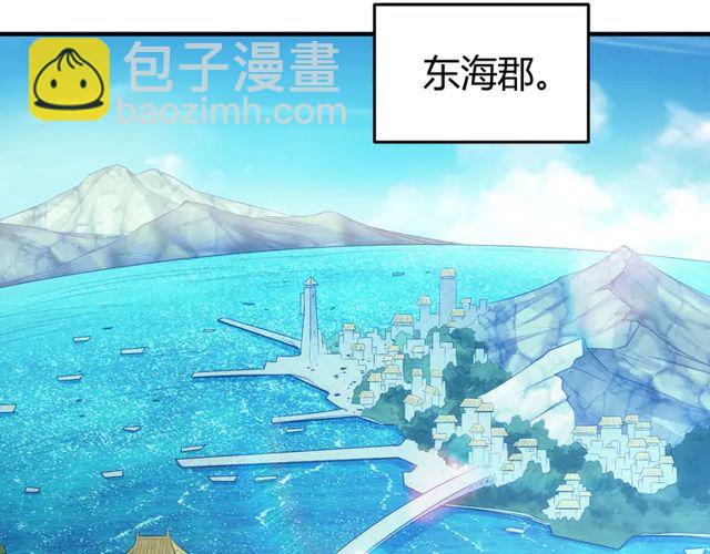 🍕氪金玩家 第155话 海洋龙魂！ 第10页