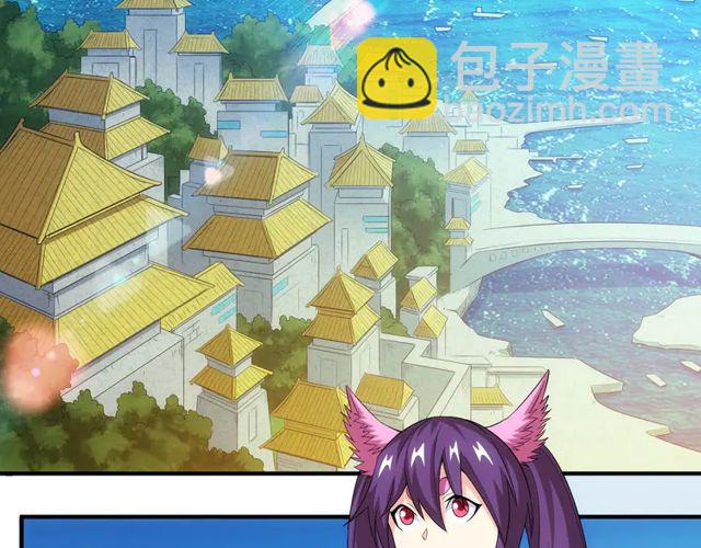 🍕氪金玩家 第155话 海洋龙魂！ 第11页