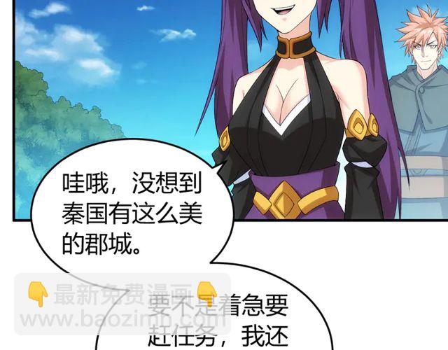 🍕氪金玩家 第155话 海洋龙魂！ 第12页