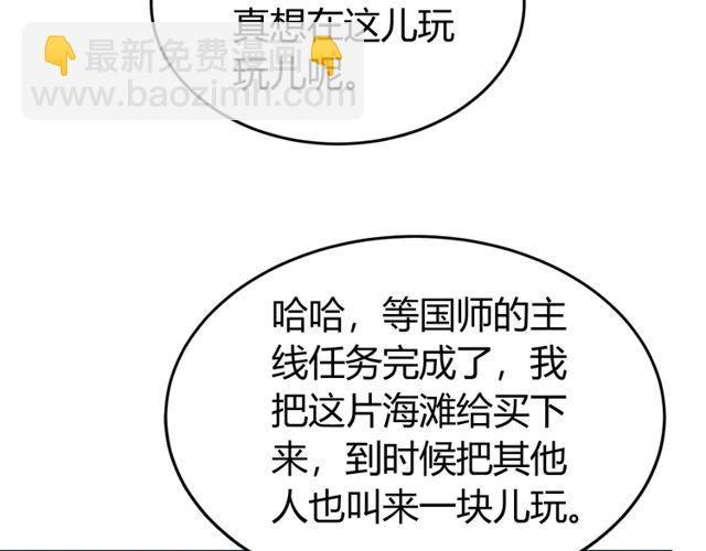 🍕氪金玩家 第155话 海洋龙魂！ 第13页