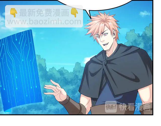 🍕氪金玩家 第155话 海洋龙魂！ 第14页