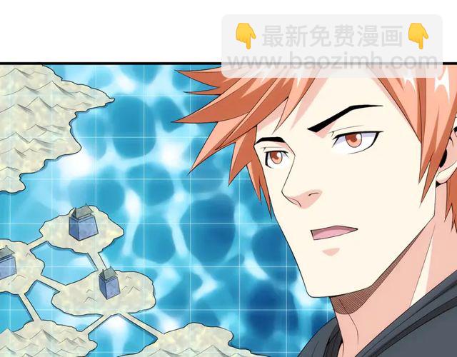 🍕氪金玩家 第155话 海洋龙魂！ 第15页