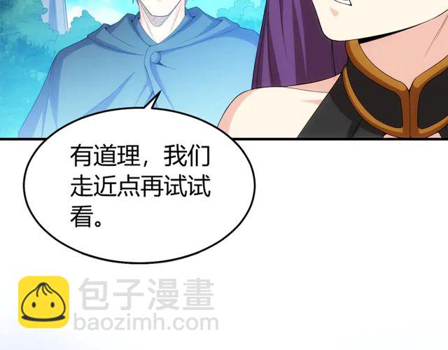 🍕氪金玩家 第155话 海洋龙魂！ 第18页