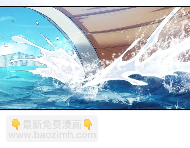 🍕氪金玩家 第155话 海洋龙魂！ 第19页