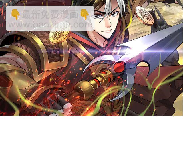 🍕氪金玩家 第155话 海洋龙魂！ 第2页