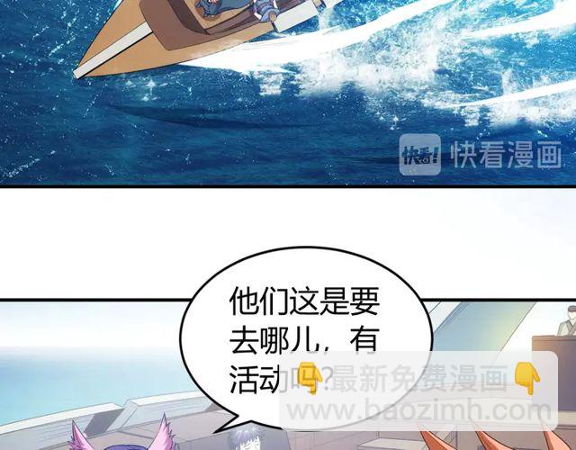 🍕氪金玩家 第155话 海洋龙魂！ 第21页