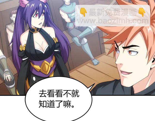 🍕氪金玩家 第155话 海洋龙魂！ 第22页