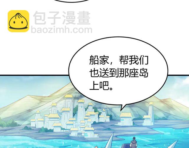 🍕氪金玩家 第155话 海洋龙魂！ 第23页