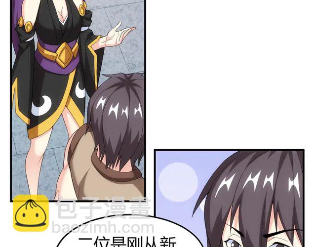 🍕氪金玩家 第155话 海洋龙魂！ 第29页