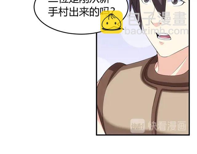 🍕氪金玩家 第155话 海洋龙魂！ 第30页