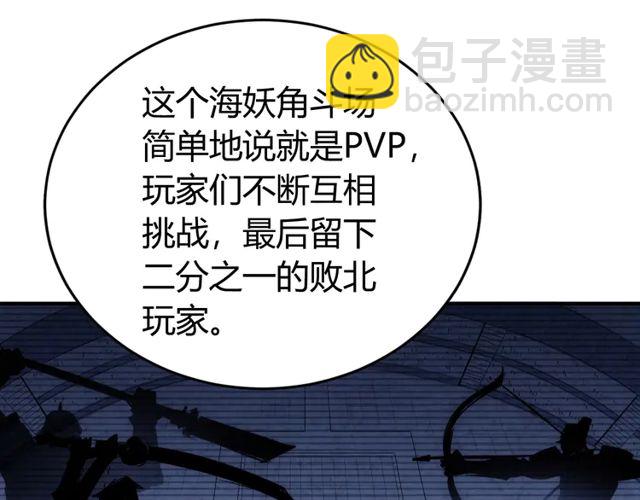🍕氪金玩家 第155话 海洋龙魂！ 第31页