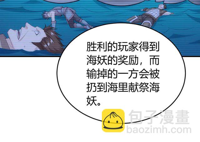 🍕氪金玩家 第155话 海洋龙魂！ 第33页