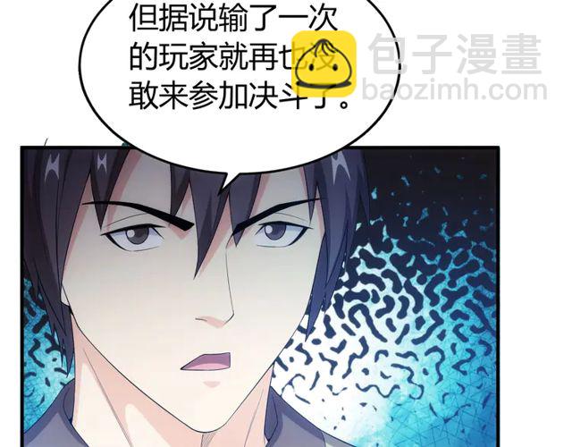 🍕氪金玩家 第155话 海洋龙魂！ 第36页