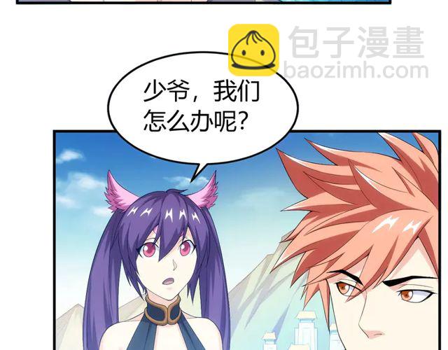 🍕氪金玩家 第155话 海洋龙魂！ 第37页