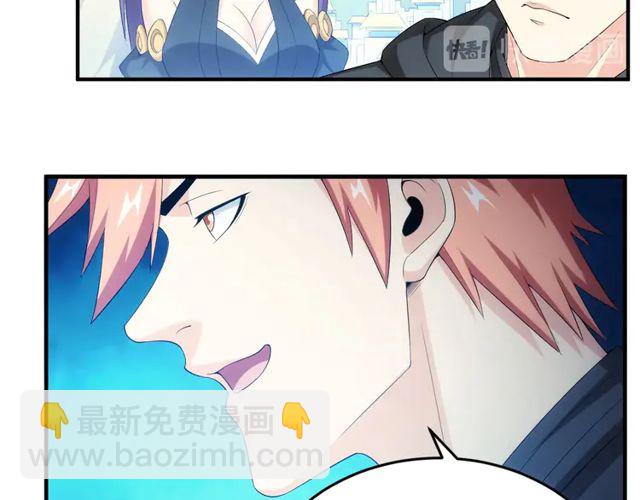 🍕氪金玩家 第155话 海洋龙魂！ 第38页