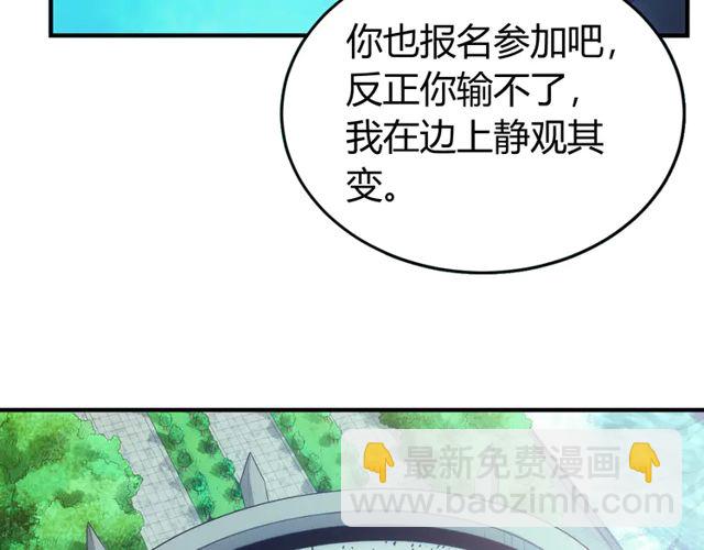 🍕氪金玩家 第155话 海洋龙魂！ 第39页