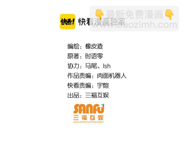 🍕氪金玩家 第155话 海洋龙魂！ 第4页