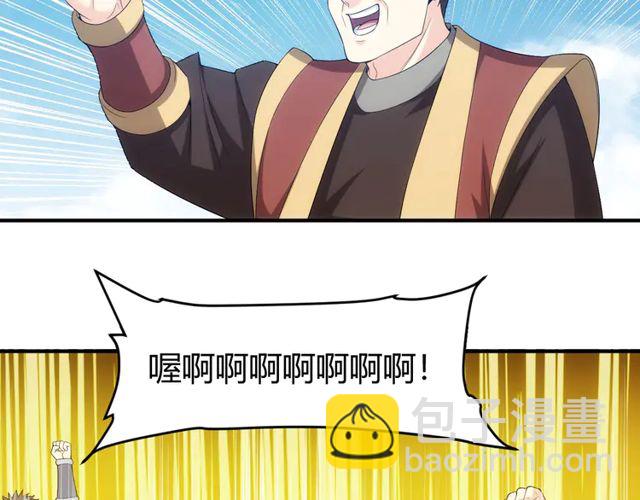 🍕氪金玩家 第155话 海洋龙魂！ 第43页