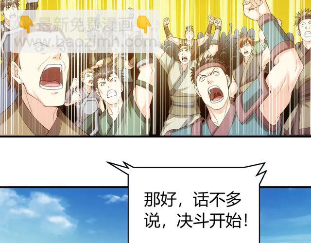 🍕氪金玩家 第155话 海洋龙魂！ 第44页