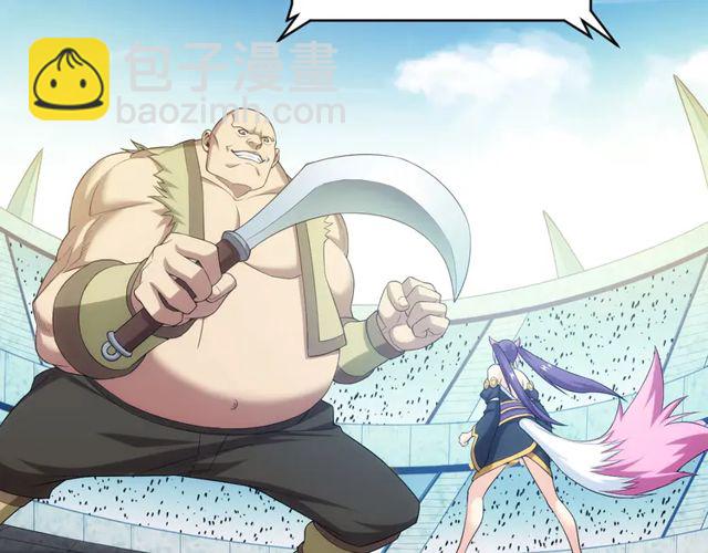 🍕氪金玩家 第155话 海洋龙魂！ 第45页